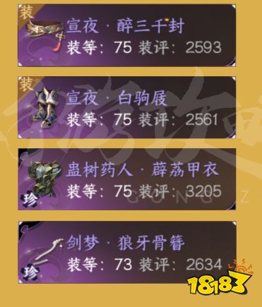 逆水寒手游6v6比武大会铁衣攻略 铁衣比武大会内功技能推荐