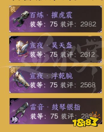 逆水寒手游6v6比武大会铁衣攻略 铁衣比武大会内功技能推荐