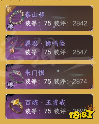 逆水寒手游6v6比武大会铁衣攻略 铁衣比武大会内功技能推荐