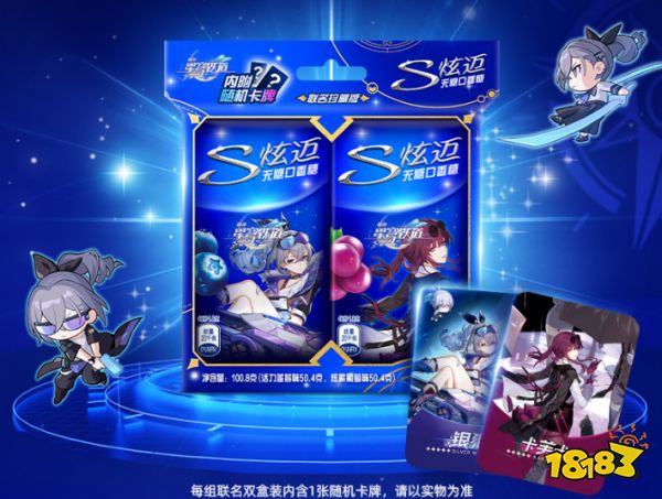 崩坏星穹铁道炫迈联动在哪里购买 炫迈联动购买方法介绍