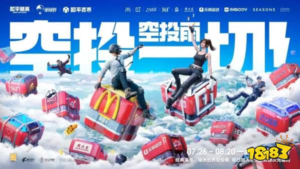 竞品围攻,上线4年的《和平精英》却仍在“统治”这个品类