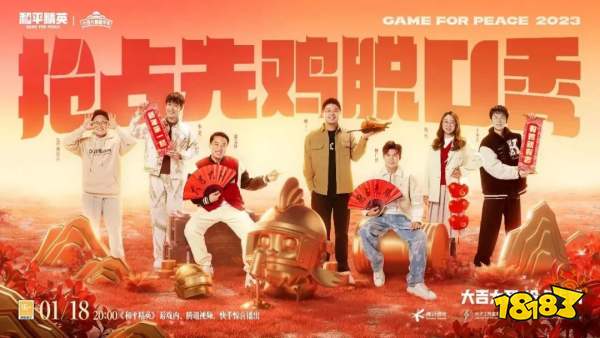 竞品围攻,上线4年的《和平精英》却仍在“统治”这个品类