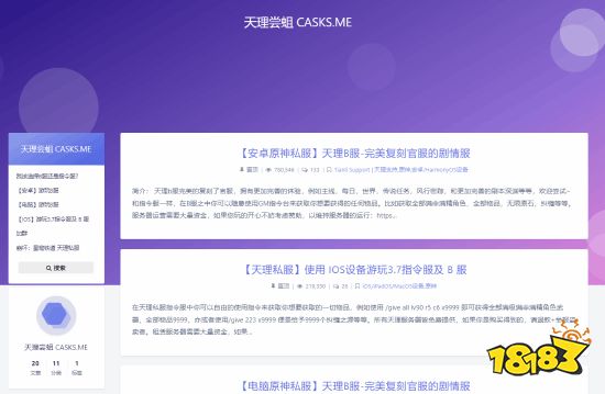 米哈游海外发行商DMCA发函:要求关闭《原神》私服