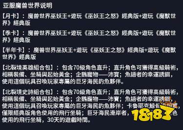 魔兽世界巫妖王之怒组合包怎么买 WOW组合包购买渠道推荐