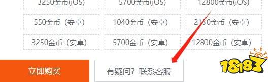 实况足球2024怎么充值便宜 高性价比外服游戏充值渠道介绍