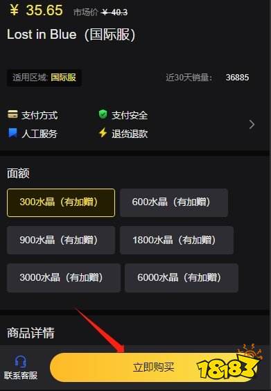 迷失蔚蓝国际服充值界面卡住 国际服充值界面出问题怎么办