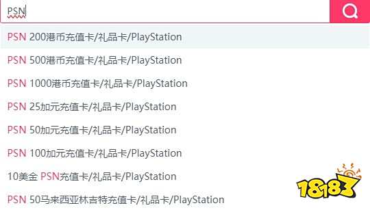 港版PSN充值卡哪里买便宜 优惠有折扣的PSN充值卡购买方法