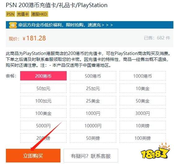 港版PSN充值卡哪里买便宜 优惠有折扣的PSN充值卡购买方法