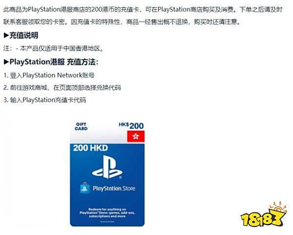 港版PSN充值卡哪里买便宜 优惠有折扣的PSN充值卡购买方法
