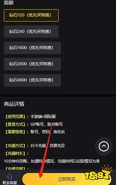 棕色尘埃2国际服怎么充值钻石 国际服钻石代币充值教学