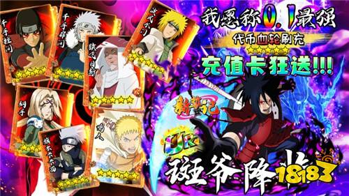 新誓记游戏试玩：我斑愿称你为最强忍者！