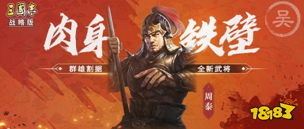 三国志战略版最新桌面版