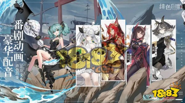 绯色回响阵容推荐2023 绯色回响最强阵容搭配