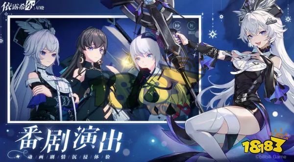 依露希尔星晓强度排行榜 2023最新强度排行汇总