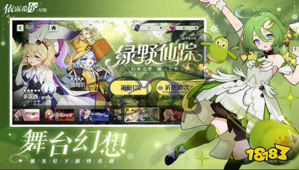 依露希尔星晓是什么类型游戏 依露希尔星晓游戏类型