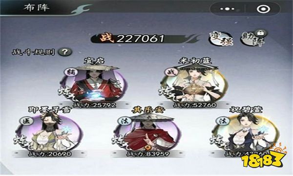 梦回白玉京什么阵容最厉害 梦回白玉京阵容推荐