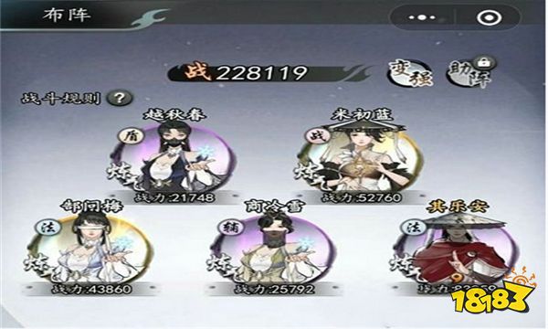 梦回白玉京什么阵容最厉害 梦回白玉京阵容推荐