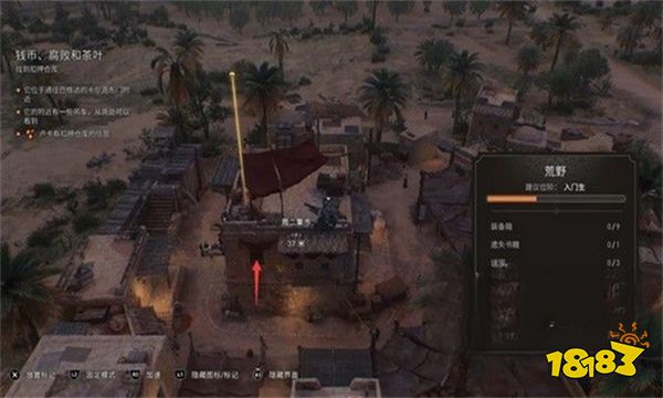 刺客信条幻景荒野区书籍怎么做 荒野区书籍攻略