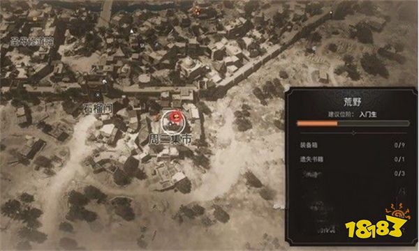 刺客信条幻景荒野区书籍怎么做 荒野区书籍攻略