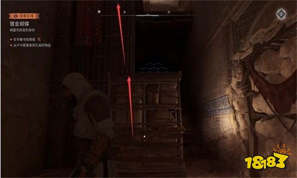 刺客信条幻景镀金蝴蝶怎么做 镀金蝴蝶攻略