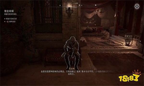 刺客信条幻景镀金蝴蝶怎么做 镀金蝴蝶攻略