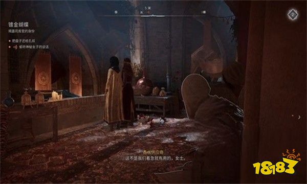 刺客信条幻景镀金蝴蝶怎么做 镀金蝴蝶攻略