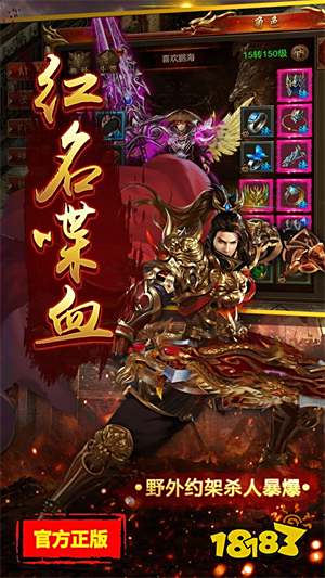 传奇合成版3合1官方版