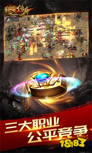 185轻变传奇手机版