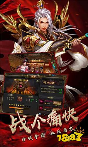 经典复古传奇三职业