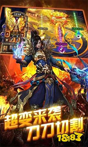 超变传奇福利版下载