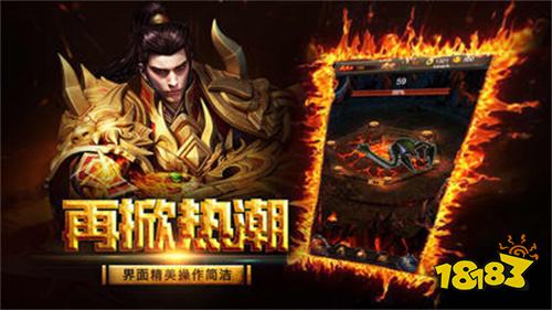 一刀满级正版传奇