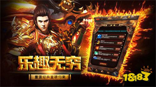 一刀满级正版传奇