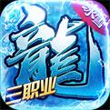 热血封神冰雪三职业版