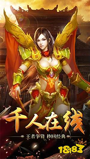 热血封神冰雪三职业版