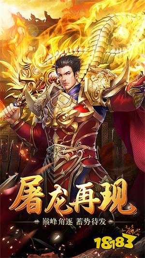 热血封神冰雪三职业版