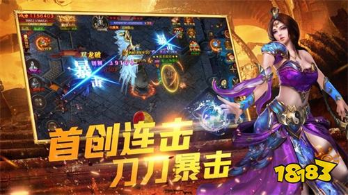 紫月微变合击传奇