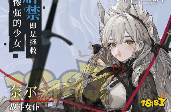 绯色回响怎么提升战斗力 战斗力提升方法分享