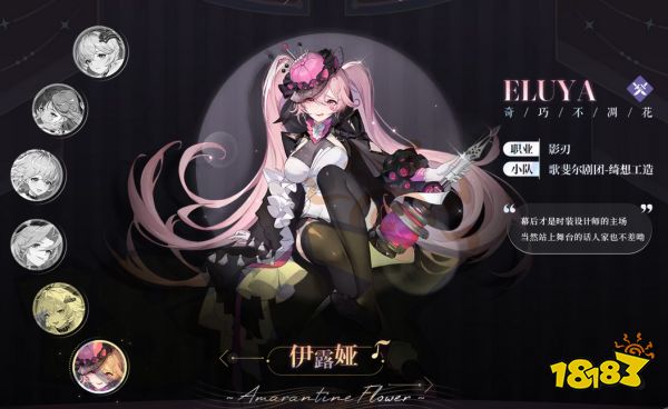 依露希尔星晓新手玩法指南 依露希尔星晓新手怎么玩