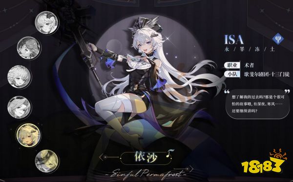 依露希尔星晓新手玩法指南 依露希尔星晓新手怎么玩