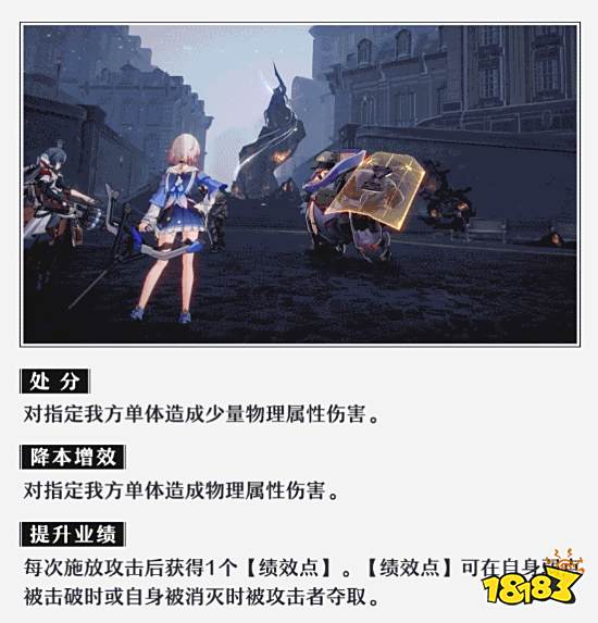 崩坏星穹铁道1.4混沌回忆第8层怎么打 崩铁1.4混沌回忆8层打法思路