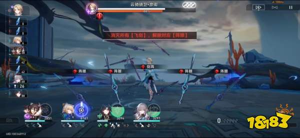 崩坏星穹铁道1.4混沌回忆第8层怎么打 崩铁1.4混沌回忆8层打法思路