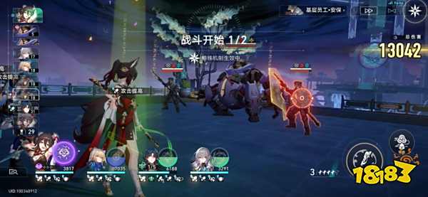 崩坏星穹铁道1.4混沌回忆攻略大全 崩铁1.4混沌回忆高层打法思路