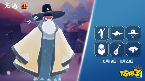 光遇最新10月19日复刻道袍先祖 光遇首次复刻先祖箬笠兑换图