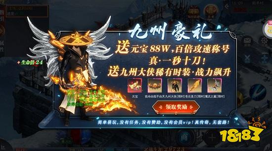 雄霸武神手游官网版