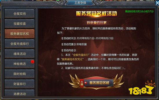 热血传奇非官服中有哪些套路即使是老玩家也无法拒绝？