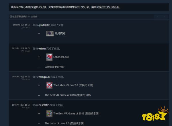 我的账号背着我偷偷买东西？Steam诈骗又出新花样