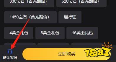 对魔忍RPG怎么充值 外服游戏便捷充值教学