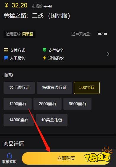 勇猛之路二战通行证有哪些 外服通行证怎么买