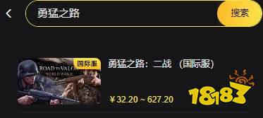 勇猛之路二战通行证有哪些 外服通行证怎么买