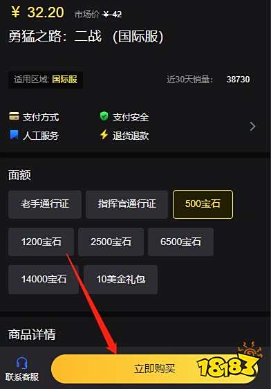勇猛之路二战哪个通行证更划算 优惠购买通行证渠道介绍